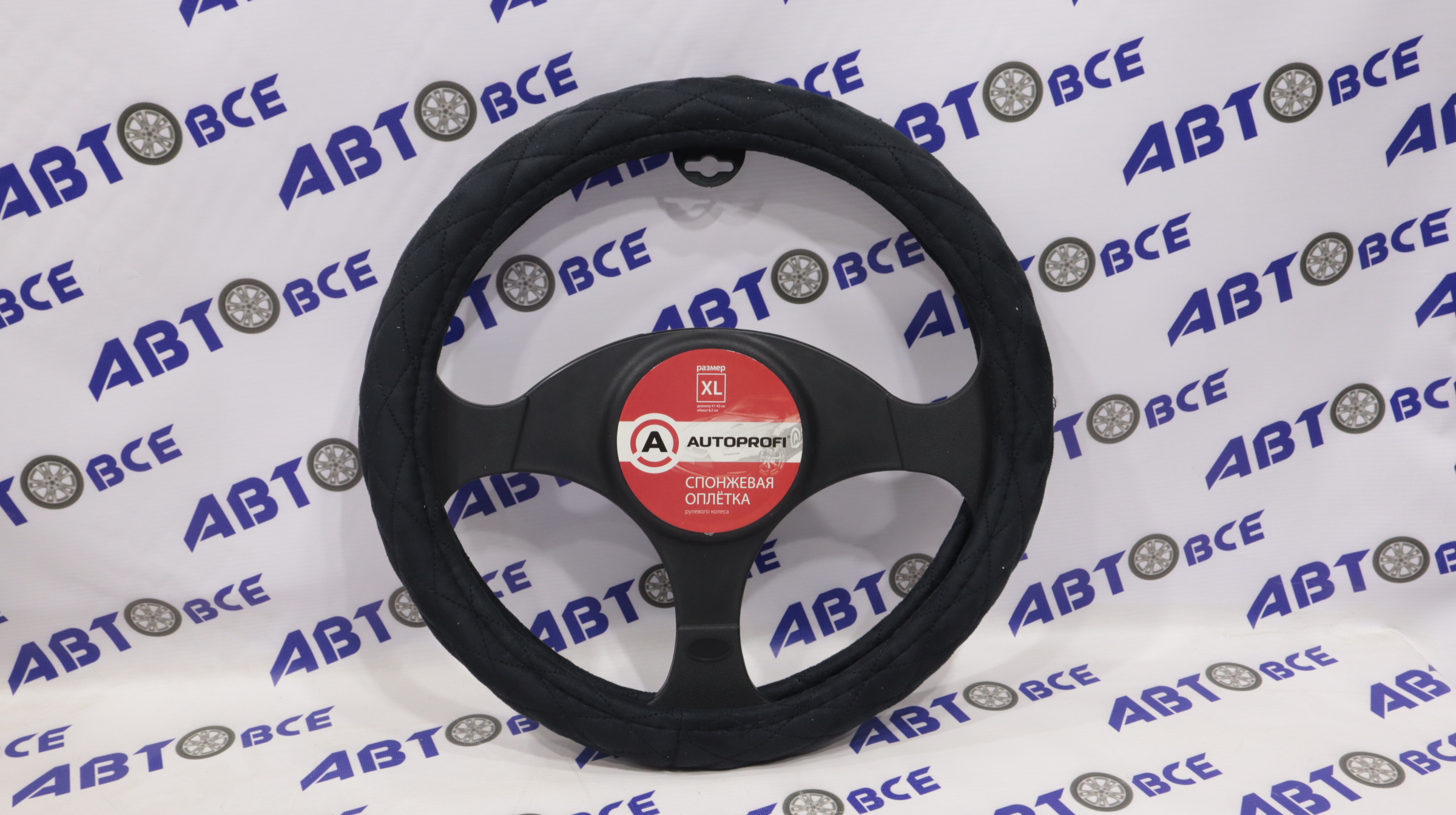 Оплетка на руль Алькантара (стеганая) Черный XL AUTOPROFI